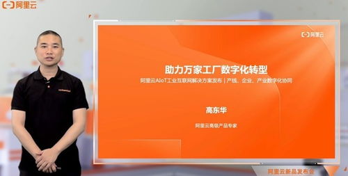 阿里云AIoT發(fā)布全新云端一體機，深耕工業(yè)與農(nóng)業(yè)互聯(lián)網(wǎng)數(shù)據(jù)服務(wù)